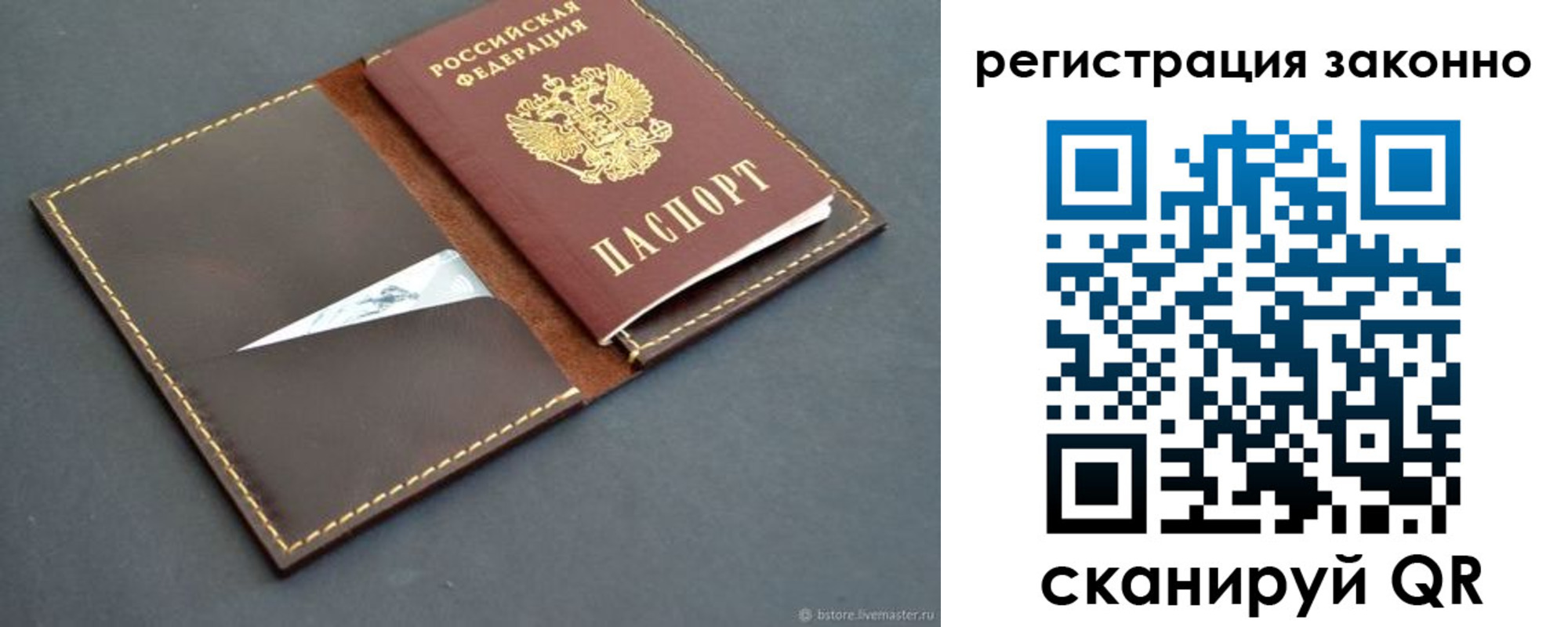 регистрация в Гае
