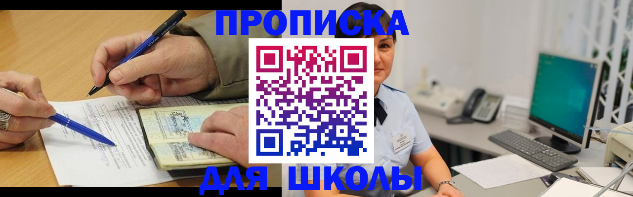 временная регистрация в Гае